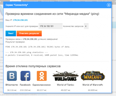 Прикрепленное изображение: Миранда-3.png